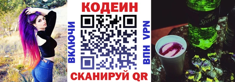 Codein Purple Drank  гидра вход  Торопец  как найти наркотики 