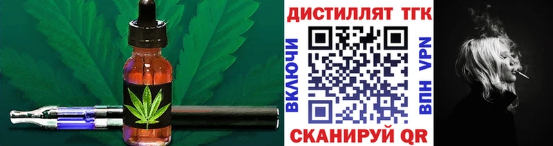 Дистиллят ТГК гашишное масло  купить наркотики цена  Торопец 